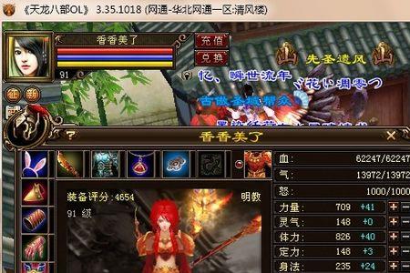 天龙八部明教烽火怎么玩