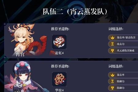 夜兰和雷神怎么配对