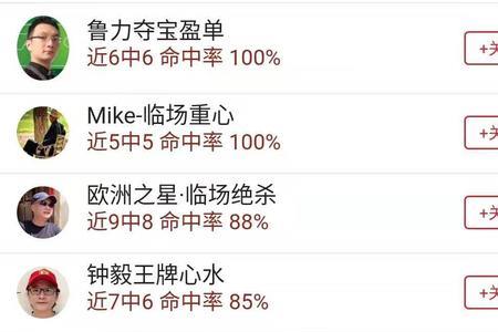 九连单什么意思