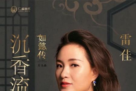 沉香流年歌词歌词是什么意思