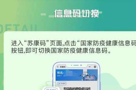 我的南京健康码怎么生成