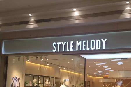 在实体店买的衣服中午可以换吗