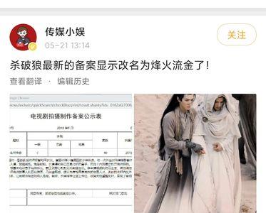 烽火流金为啥不播了