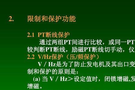 励磁电压降低的原因