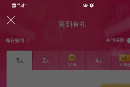 唯品会积分怎么兑换