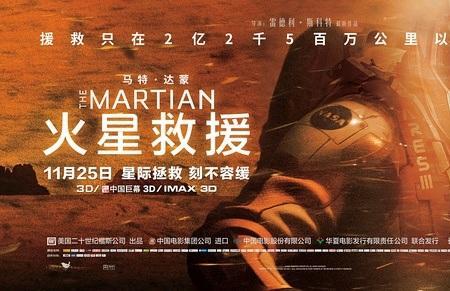 一个人在火星的电影