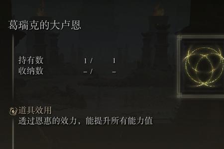 艾尔登法环升满级需要多少卢恩