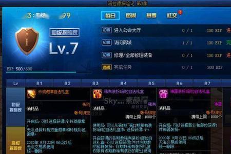 dnf高级探险家持续多久
