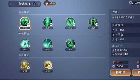 帮派技能研究到140需要多久