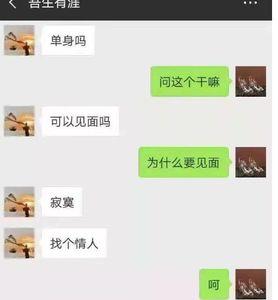别人信息回复嗯嗯要怎么接着聊