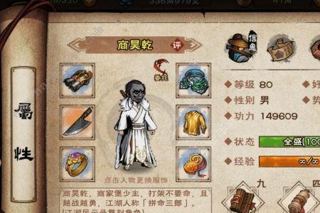 烟雨江湖墨沉枪任务攻略