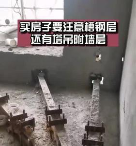 楼房10层是槽钢层吗