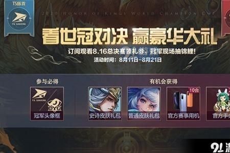 王者限时了如何继续玩