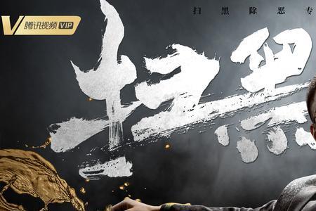 扫黑风暴里孙红蕾是什么人物
