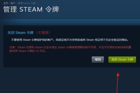 steam一直发验证码给我是为什么