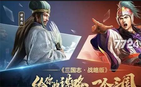 三国哪个版本值得看