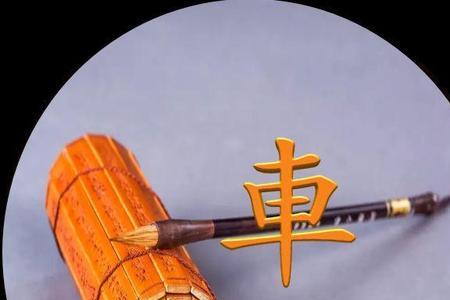 欲知古今天下事下一句