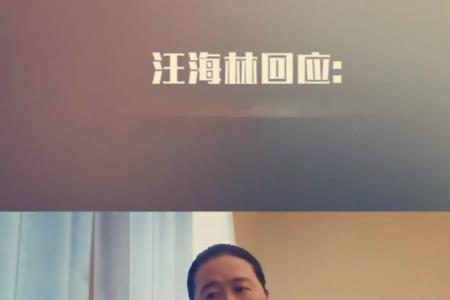 汪海林是陈情令编剧吗