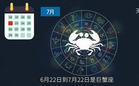 2018年6月是什么星座