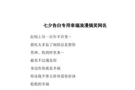 咫尺幸福网名什么意思