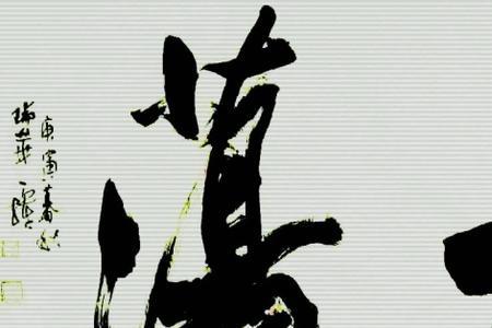 君子坦荡荡说不惯虚言什么意思
