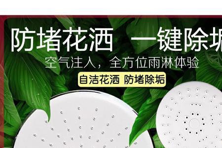 大圆盘花洒怎么清洗