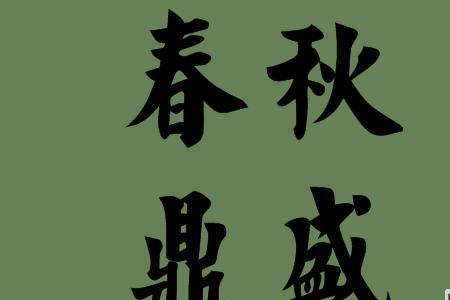 变强同义词
