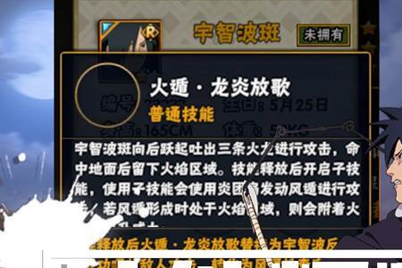 木叶创立宇智波斑带什么密卷