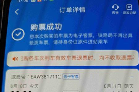 火车买长乘短票会被补走吗