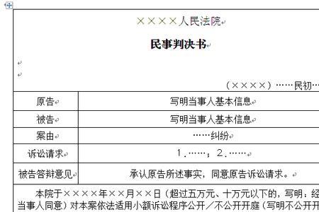 民事案件纠错的程序