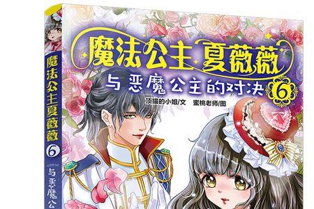 魔幻小说中有多少种魔法元素