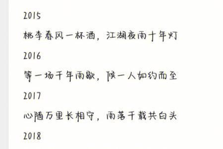 盗墓笔记2005应援口号