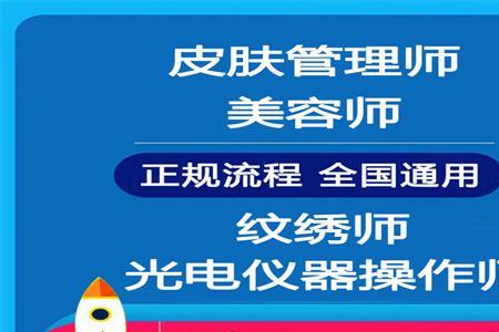 美容师属于什么职业类别