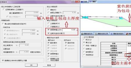 路基面积怎么计算