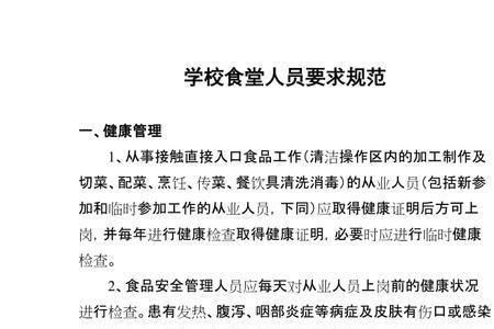 食堂售货员售货标准