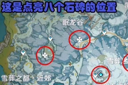 原神雷神洞窟保护罩怎么去掉