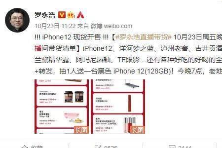 直播预告没直播会被限流吗