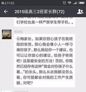 班主任群里发消息家长如何回复