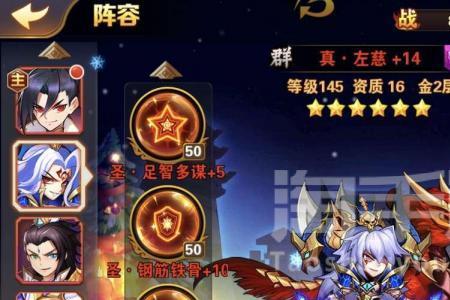 神仙三国2左慈阵容