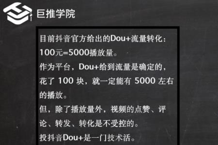 dou什么时候投放好