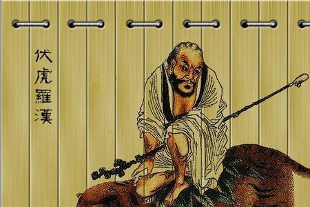 降龙伏虎罗汉是护法吗