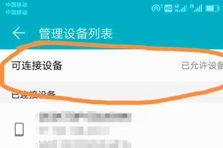 蹭别人手机的热点，别人会知道吗