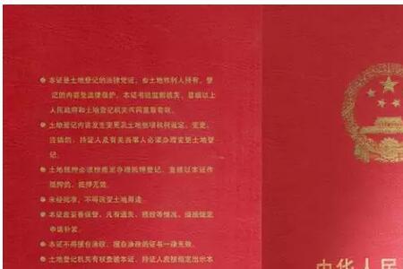 房产证年尾办证的区别