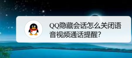 在用语音的时候视频怎么暂停