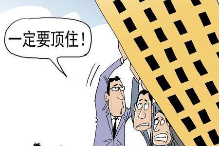 地产商倒闭对地产有什么影响