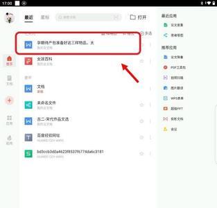 怎么把wps的文件保存到桌面