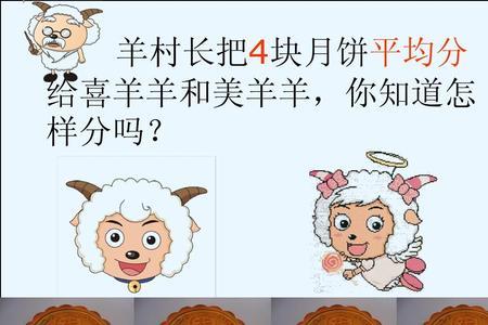 一分三块是什么意思