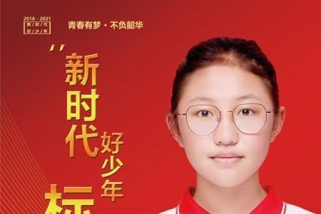 2021年对新时代的寄语和期望