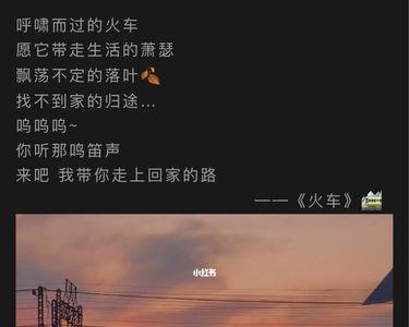 关于火车的歌曲排行榜