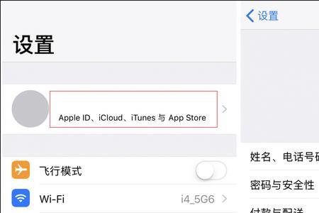 苹果下软件需要账单信息怎么办